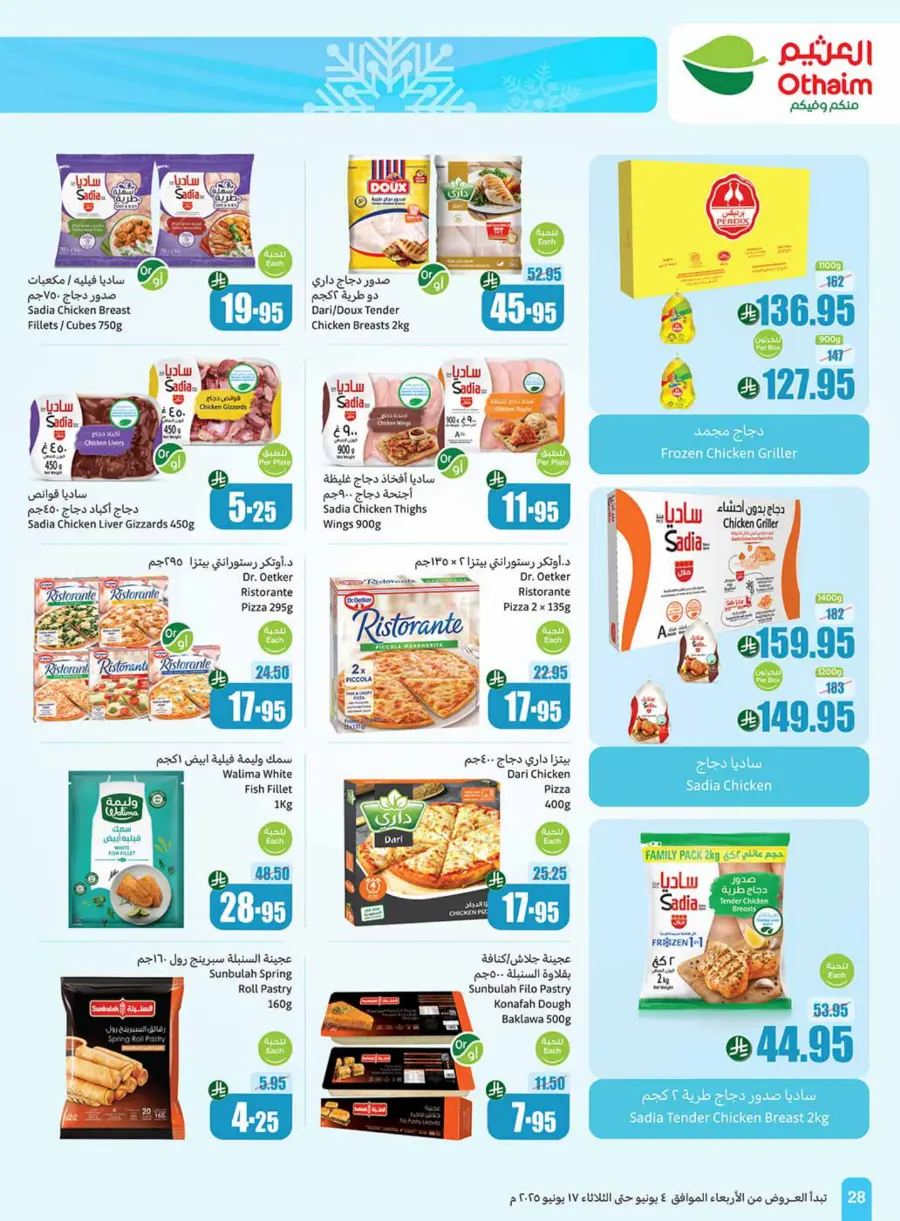 Weekly Best Deals – Don’t Miss Out! In Othaim Market Najran