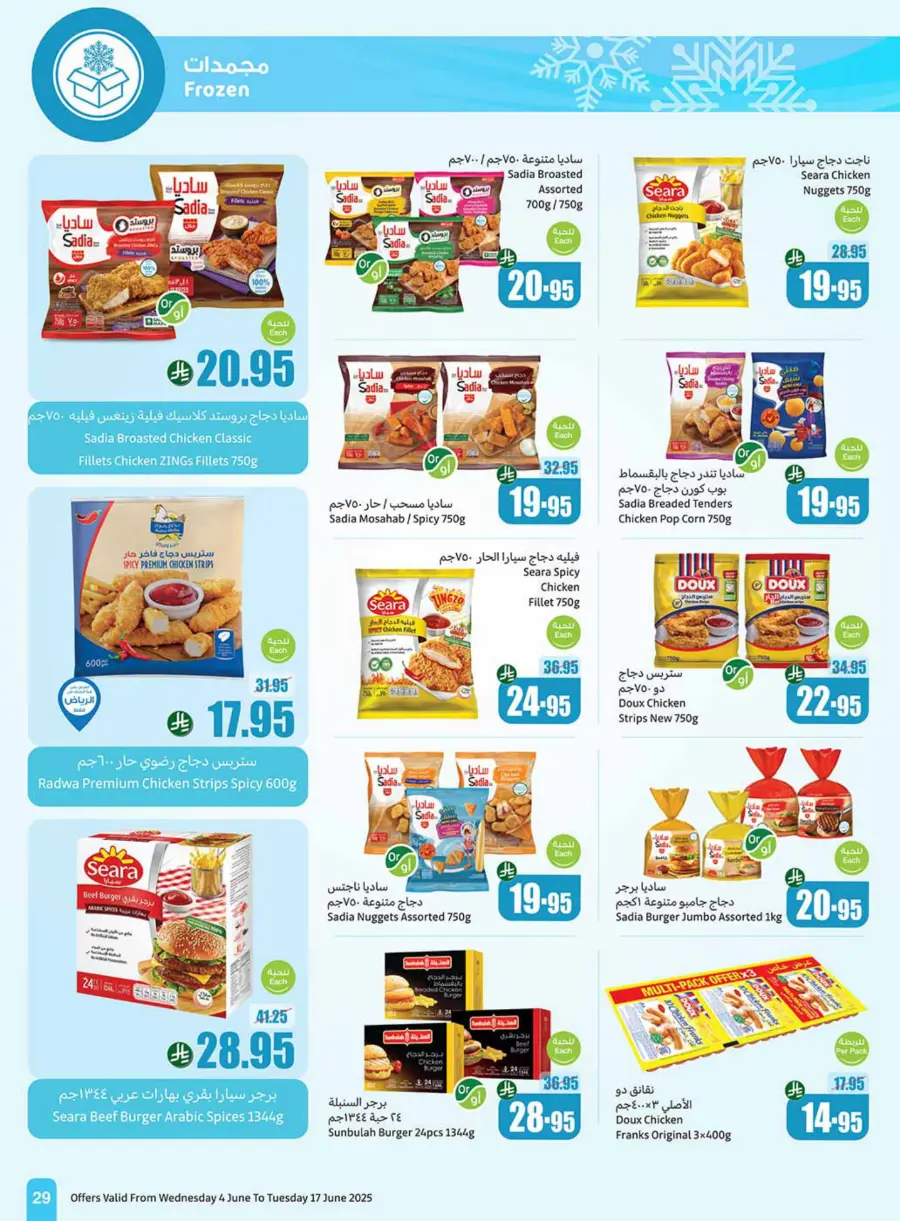 Weekly Best Deals – Don’t Miss Out! In Othaim Market Najran