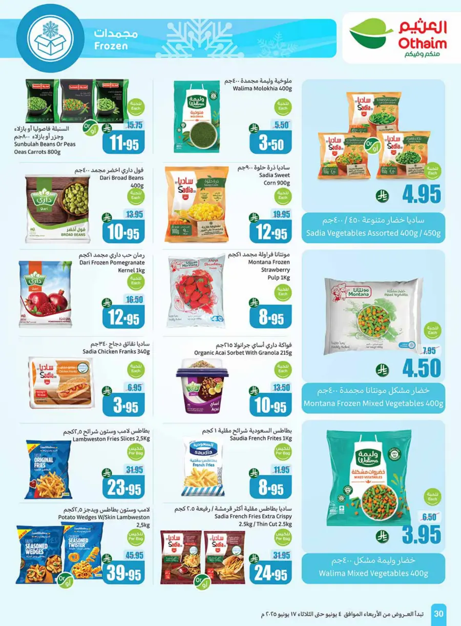 Weekly Best Deals – Don’t Miss Out! In Othaim Market Najran