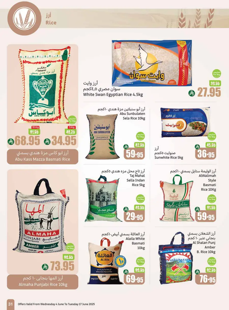 Weekly Best Deals – Don’t Miss Out! In Othaim Market Najran