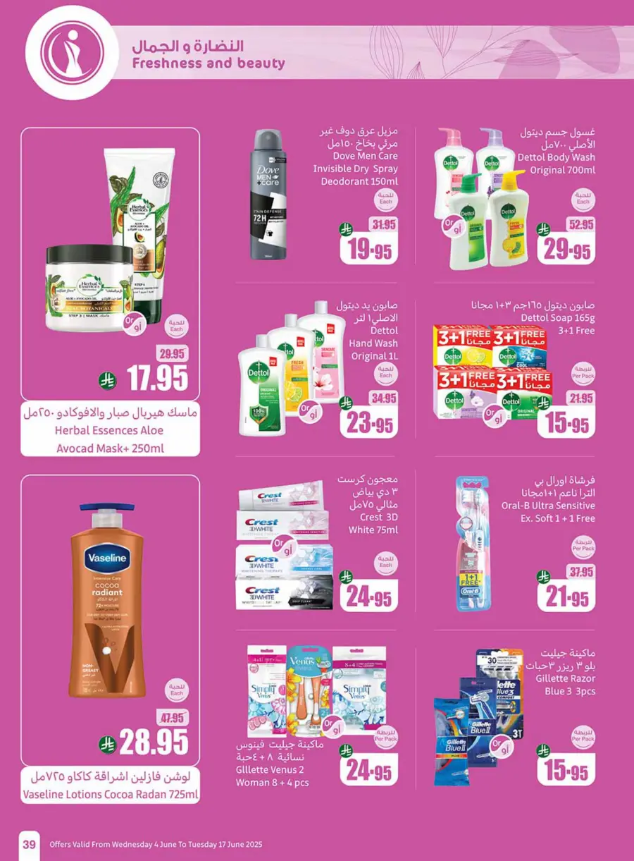 Weekly Best Deals – Don’t Miss Out! In Othaim Market Najran