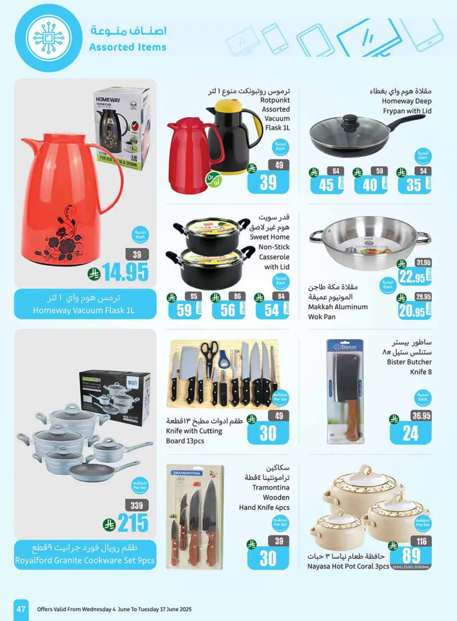 Weekly Best Deals – Don’t Miss Out! In Othaim Market Najran