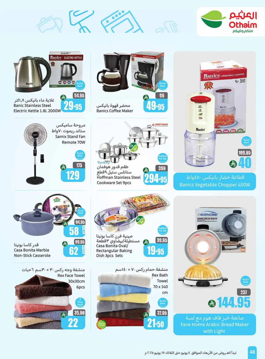 Weekly Best Deals – Don’t Miss Out! In Othaim Market Najran