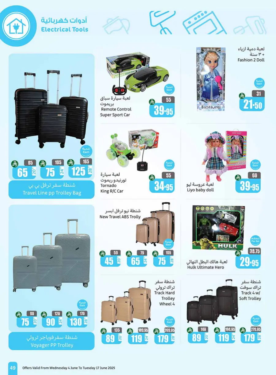 Weekly Best Deals – Don’t Miss Out! In Othaim Market Najran