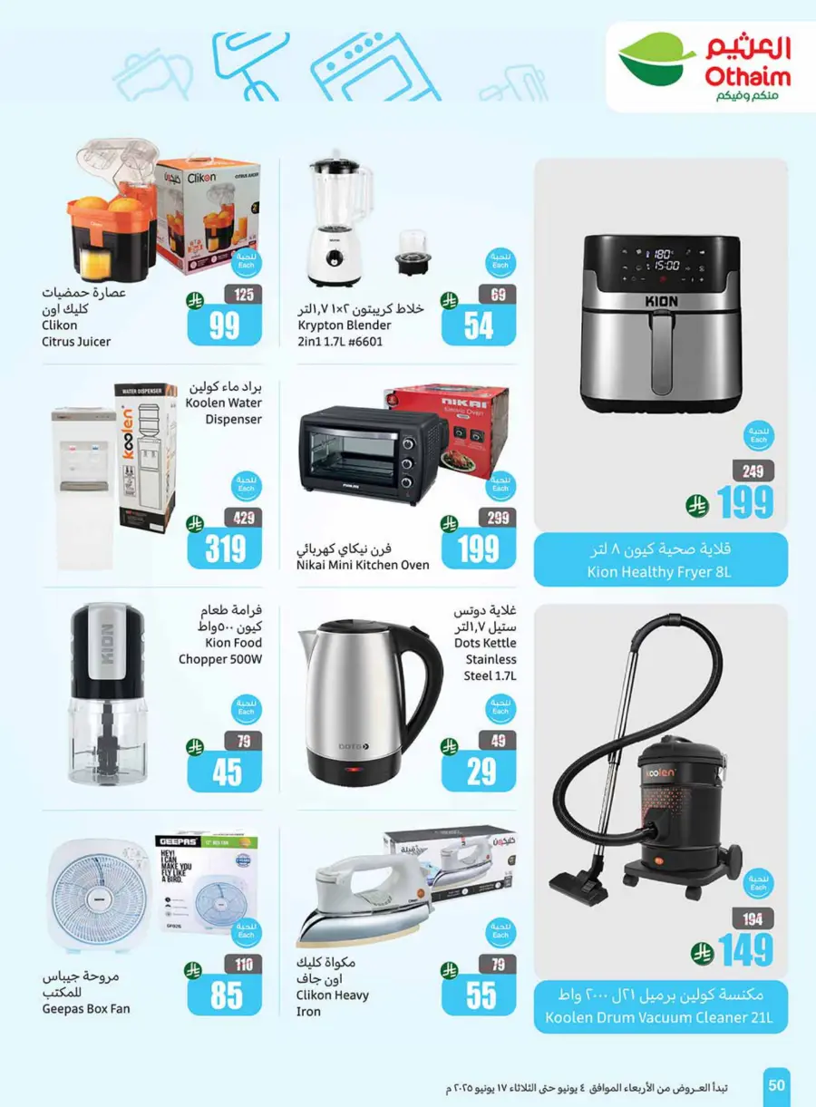 Weekly Best Deals – Don’t Miss Out! In Othaim Market Najran