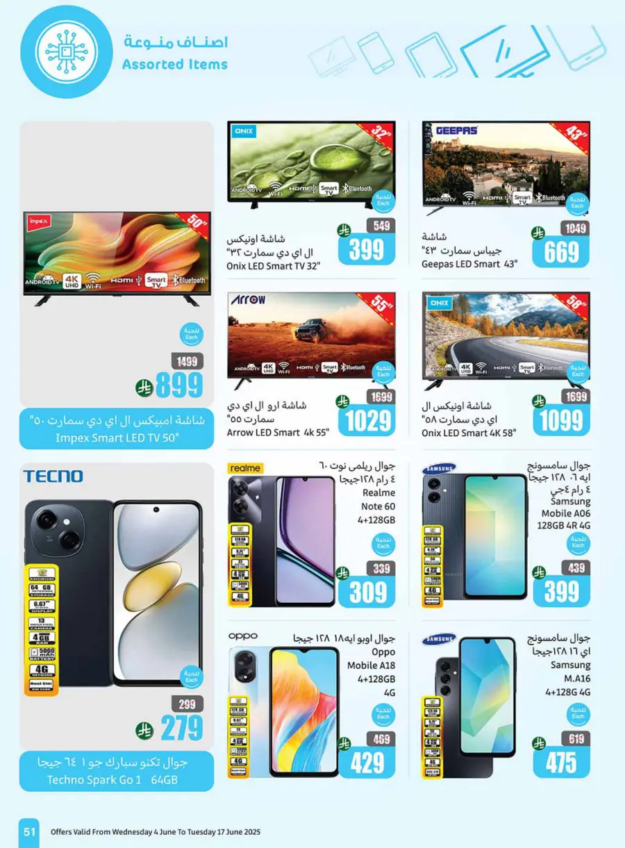 Weekly Best Deals – Don’t Miss Out! In Othaim Market Najran