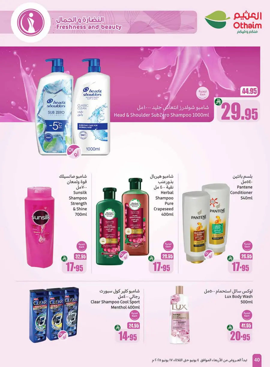 Weekly Best Deals – Don’t Miss Out! In Othaim Market Shaqraa