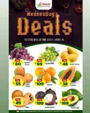 Wednesday Deal In Aweer Hypermarket Malappuram