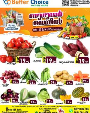 Wednesday Deal In Better Choice Malappuram