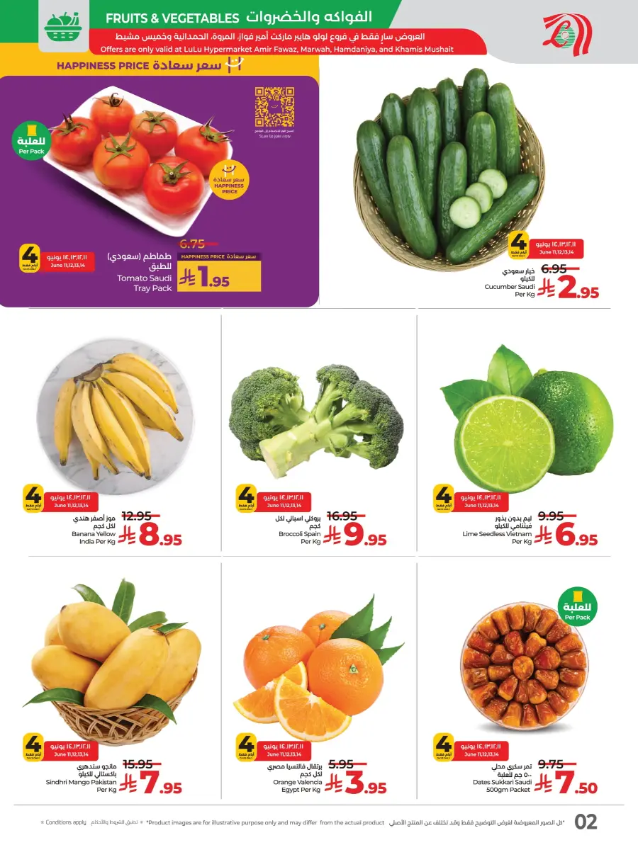 Exclusive Deals In Lulu Hypermarket Khamis Mushait