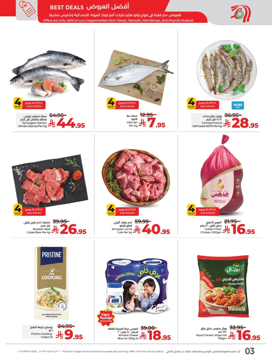 Exclusive Deals In Lulu Hypermarket Khamis Mushait