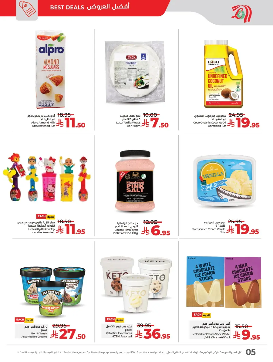 Exclusive Deals In Lulu Hypermarket Khamis Mushait