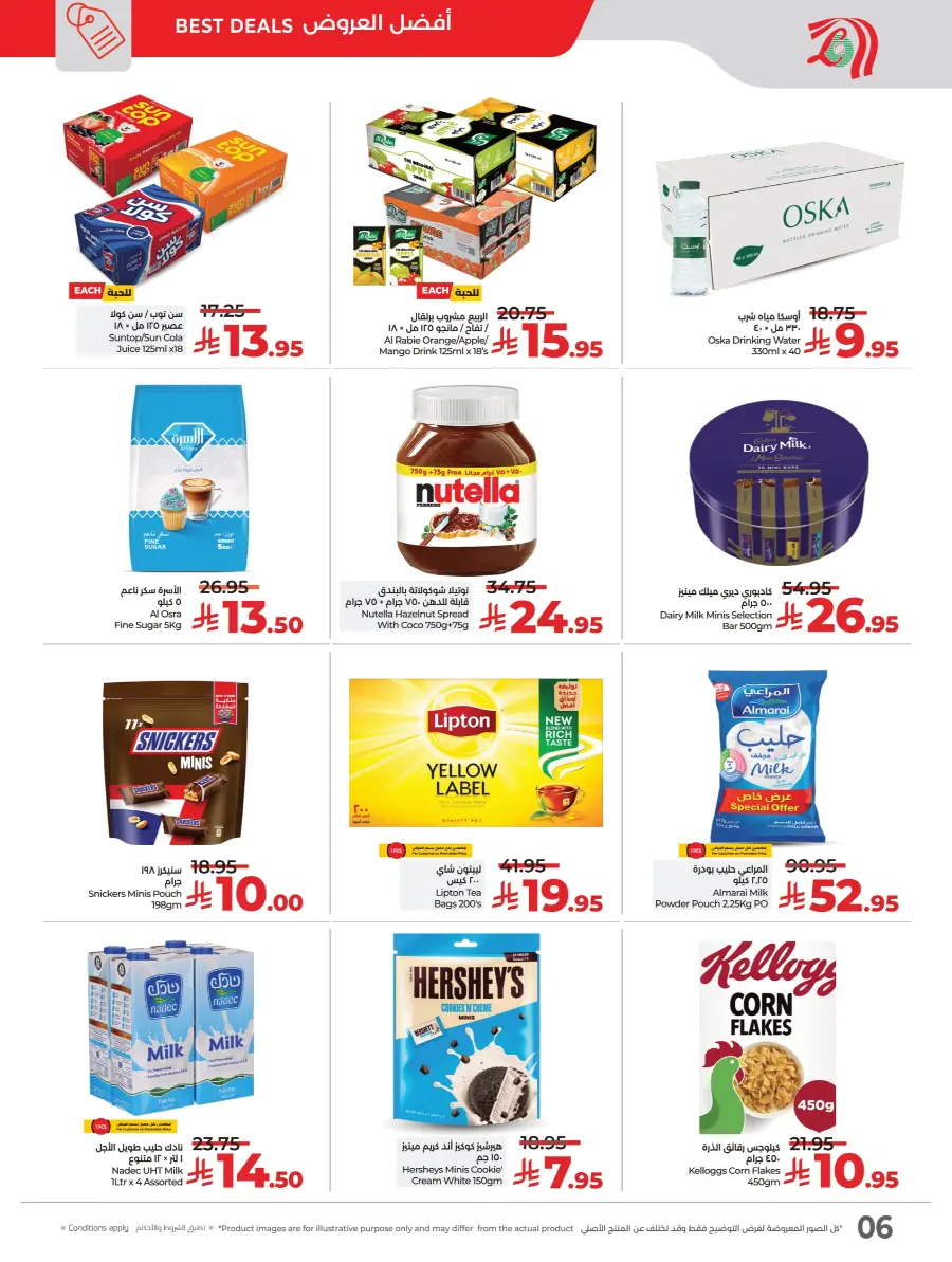Exclusive Deals In Lulu Hypermarket Khamis Mushait
