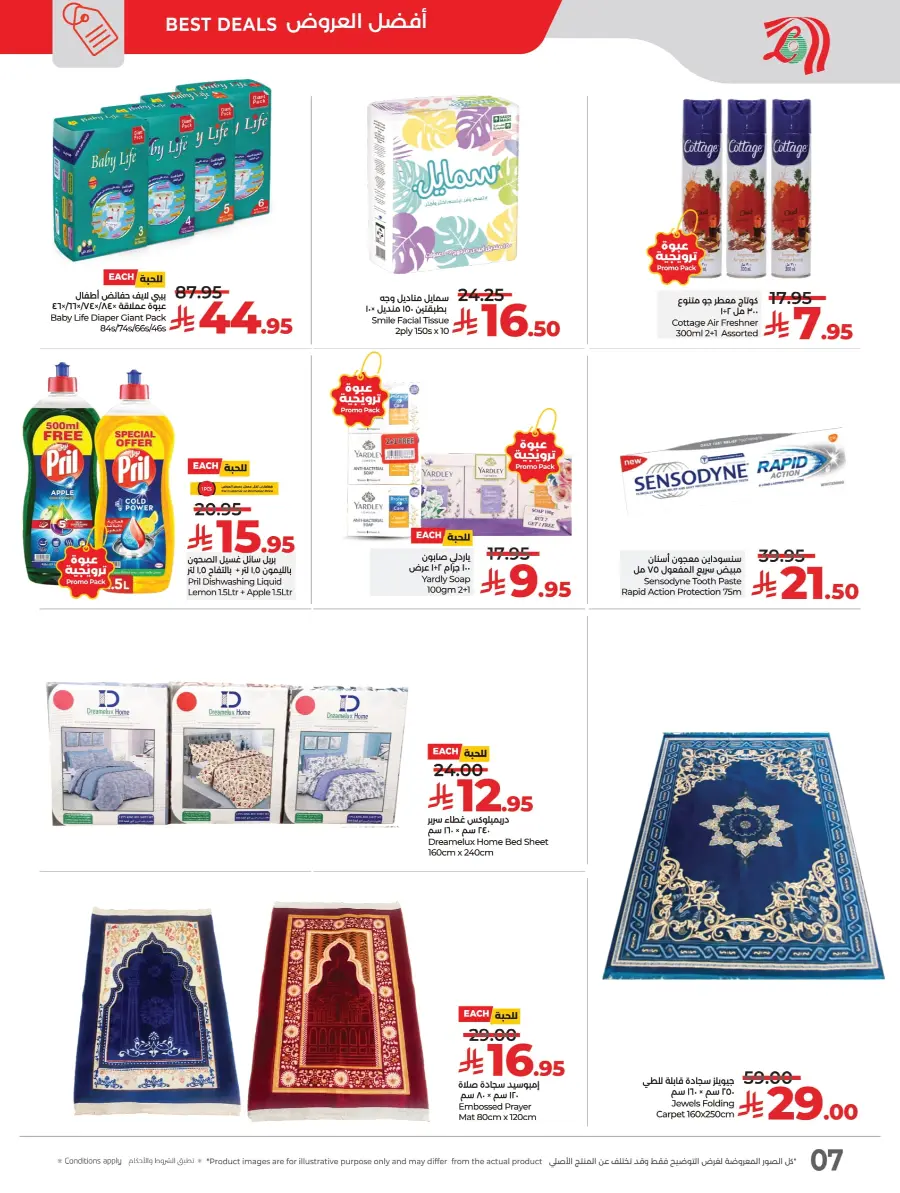 Exclusive Deals In Lulu Hypermarket Khamis Mushait