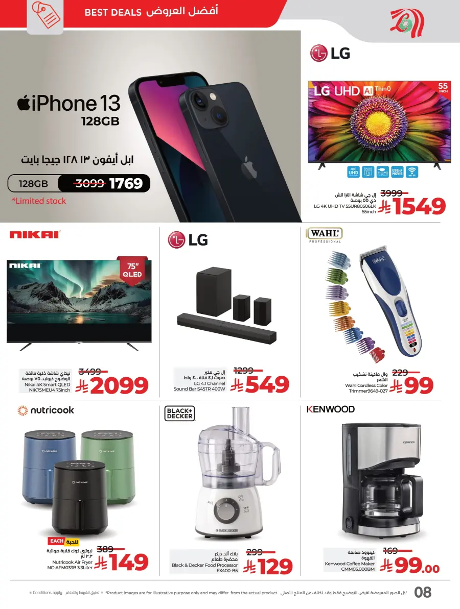 Exclusive Deals In Lulu Hypermarket Khamis Mushait