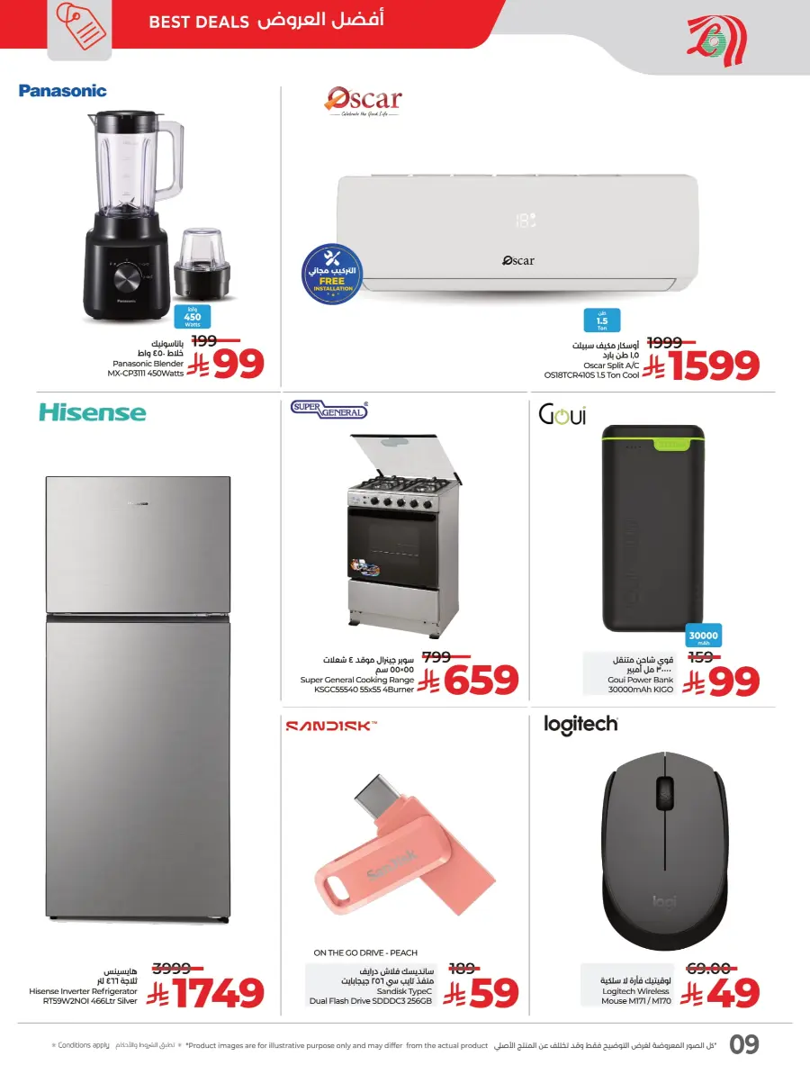 Exclusive Deals In Lulu Hypermarket Khamis Mushait
