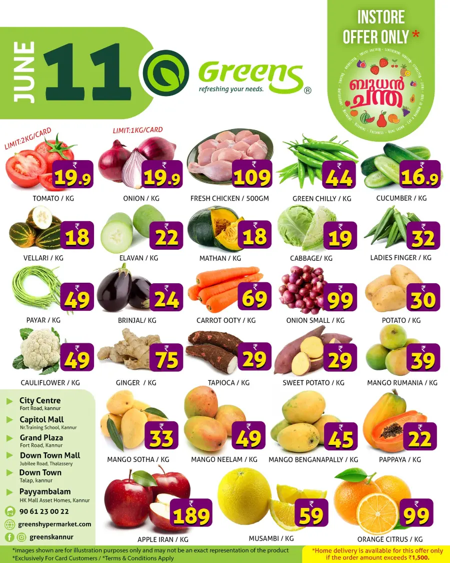 Wednesday Deal In Greens Hypermarket Kannur