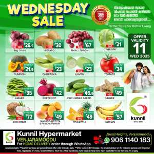 Wednesday Deal In Kunnil Hypermarket Trivandrum