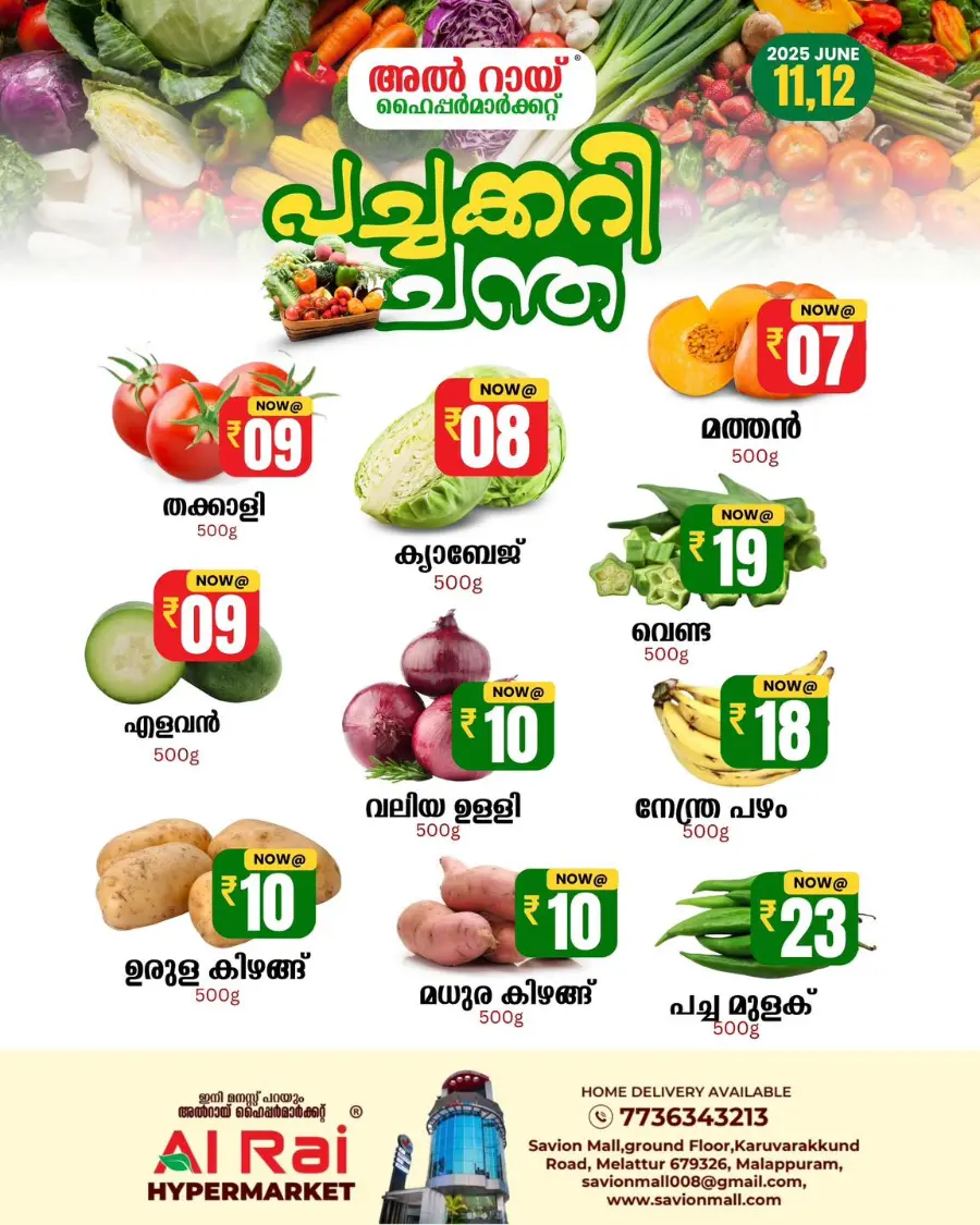 Special Sale In Al Rai Hypermarket Malappuram