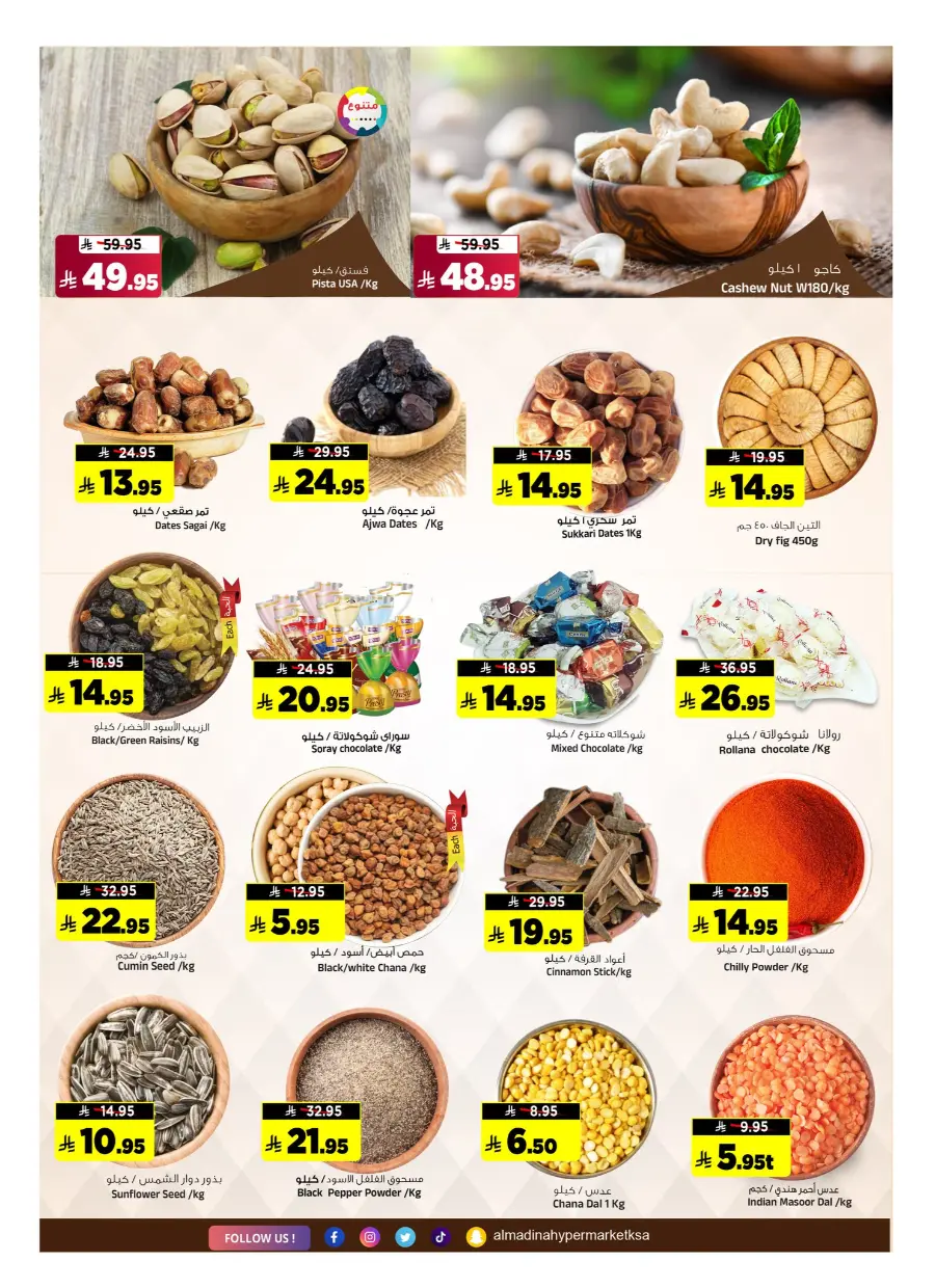Time to Travel – Deals You’ll Love! In Al Madina Hypermarket undefined