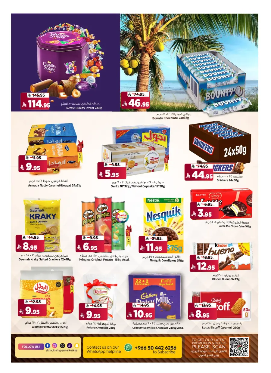 Time to Travel – Deals You’ll Love! In Al Madina Hypermarket undefined