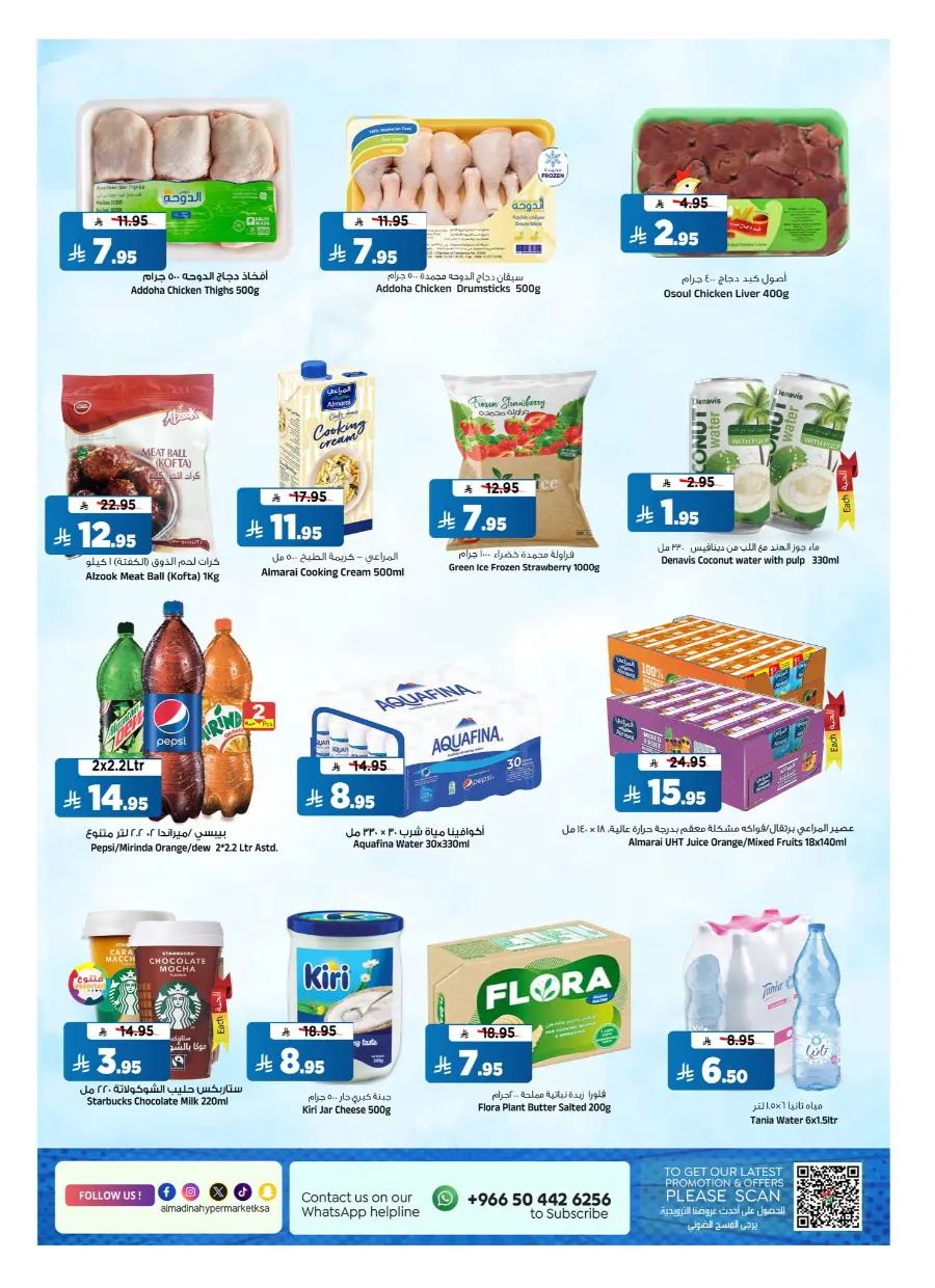 Time to Travel – Deals You’ll Love! In Al Madina Hypermarket undefined