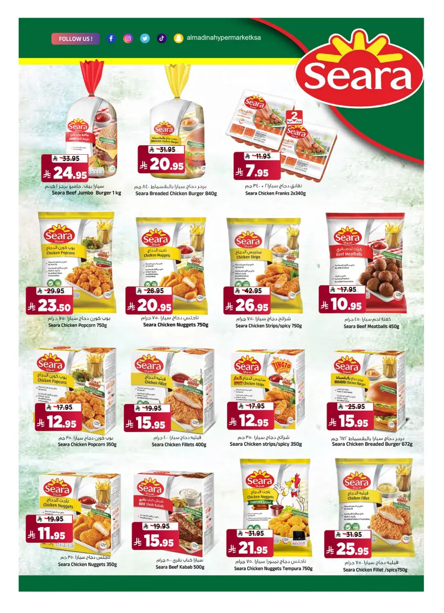 Time to Travel – Deals You’ll Love! In Al Madina Hypermarket undefined