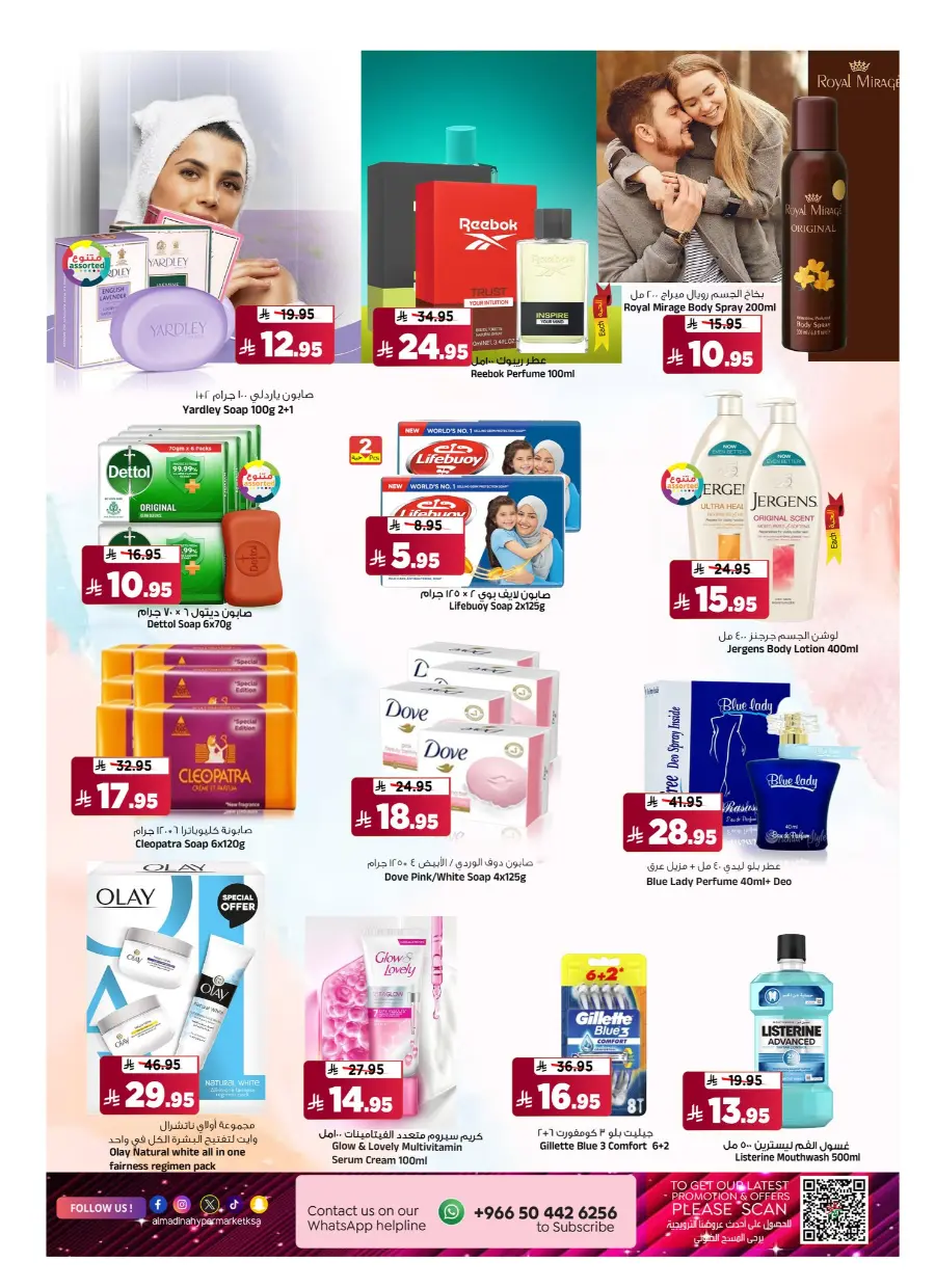 Time to Travel – Deals You’ll Love! In Al Madina Hypermarket undefined