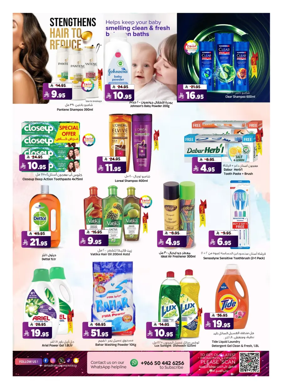 Time to Travel – Deals You’ll Love! In Al Madina Hypermarket undefined