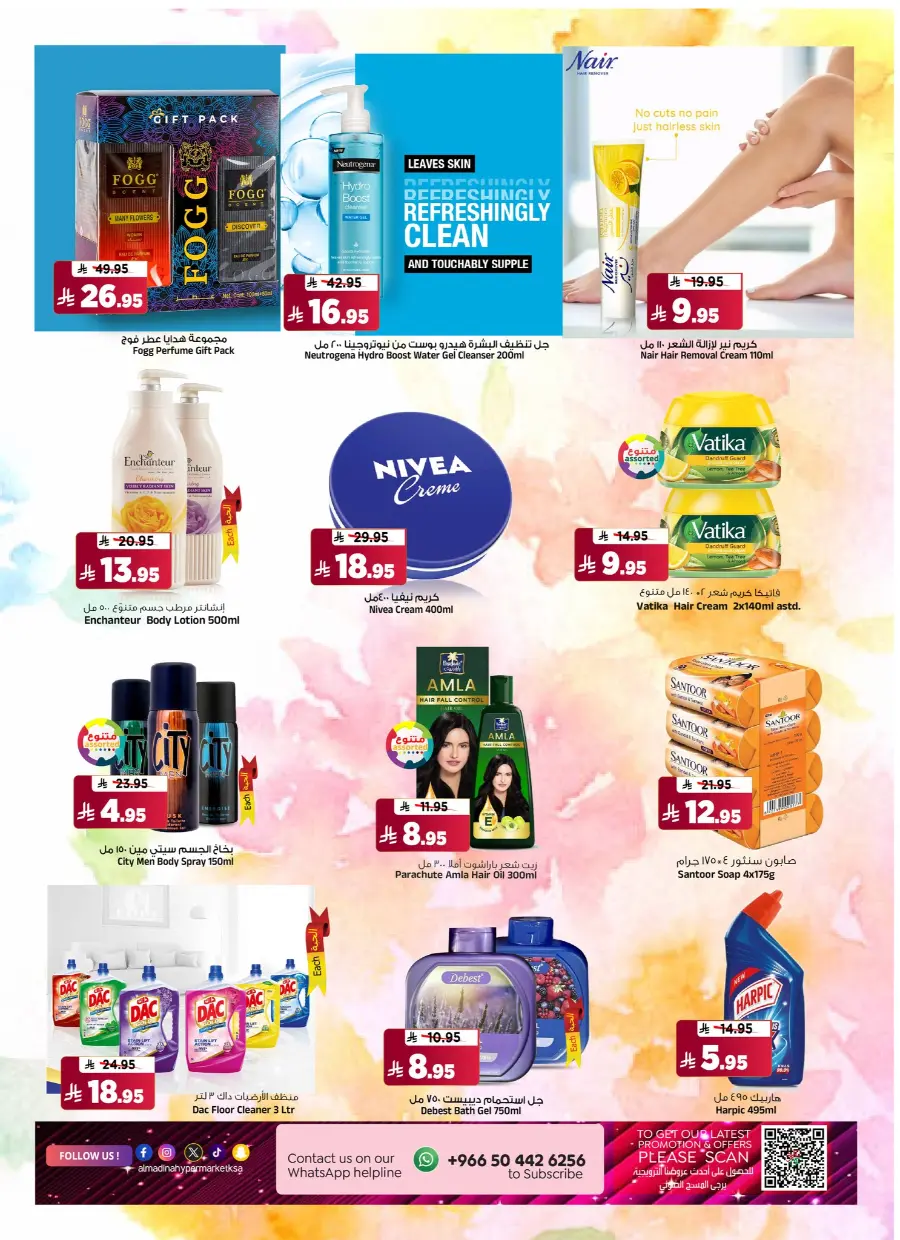 Time to Travel – Deals You’ll Love! In Al Madina Hypermarket undefined
