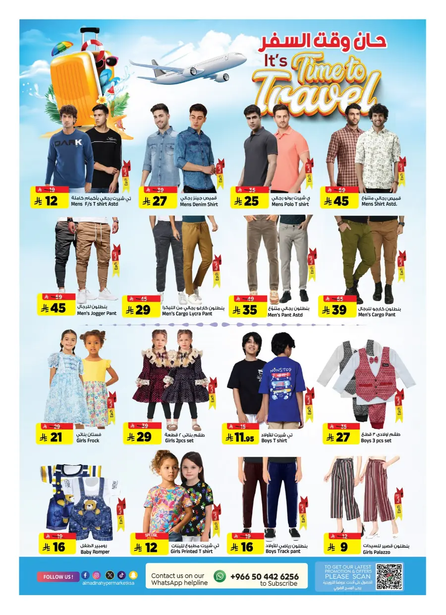 Time to Travel – Deals You’ll Love! In Al Madina Hypermarket undefined