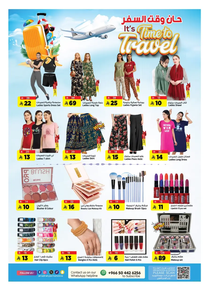 Time to Travel – Deals You’ll Love! In Al Madina Hypermarket undefined