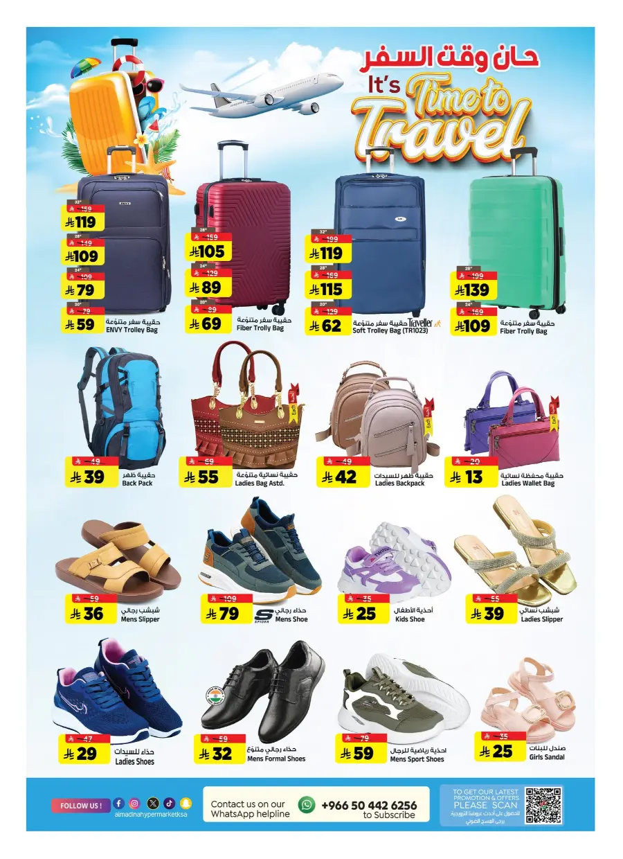 Time to Travel – Deals You’ll Love! In Al Madina Hypermarket undefined