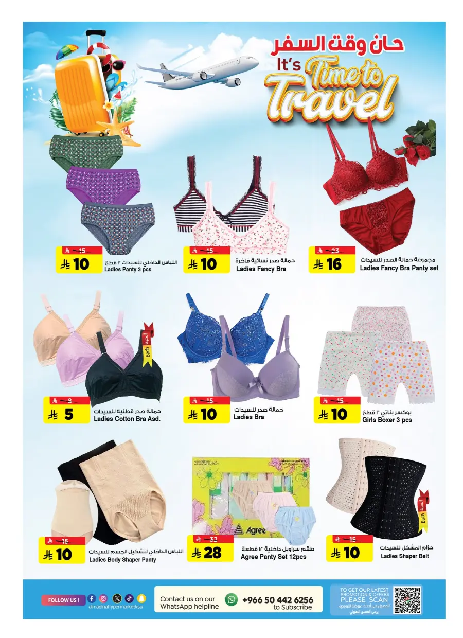 Time to Travel – Deals You’ll Love! In Al Madina Hypermarket undefined