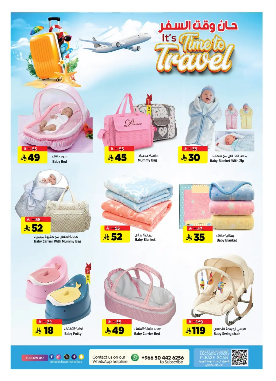 Time to Travel – Deals You’ll Love! In Al Madina Hypermarket undefined