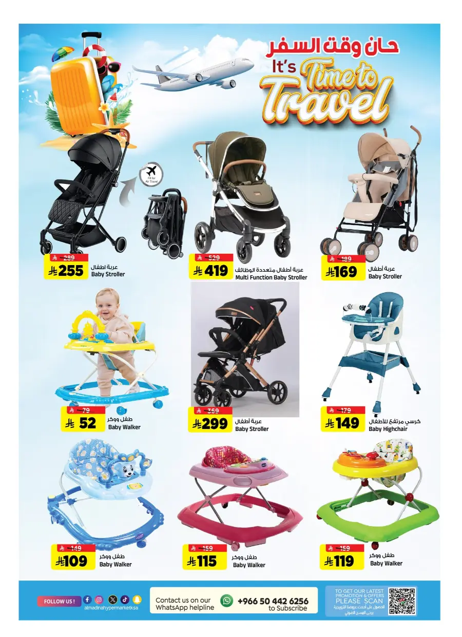 Time to Travel – Deals You’ll Love! In Al Madina Hypermarket undefined