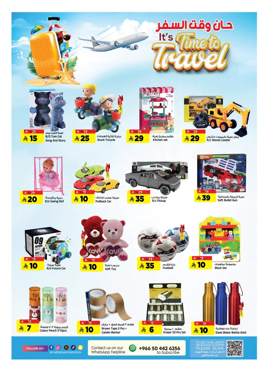 Time to Travel – Deals You’ll Love! In Al Madina Hypermarket undefined