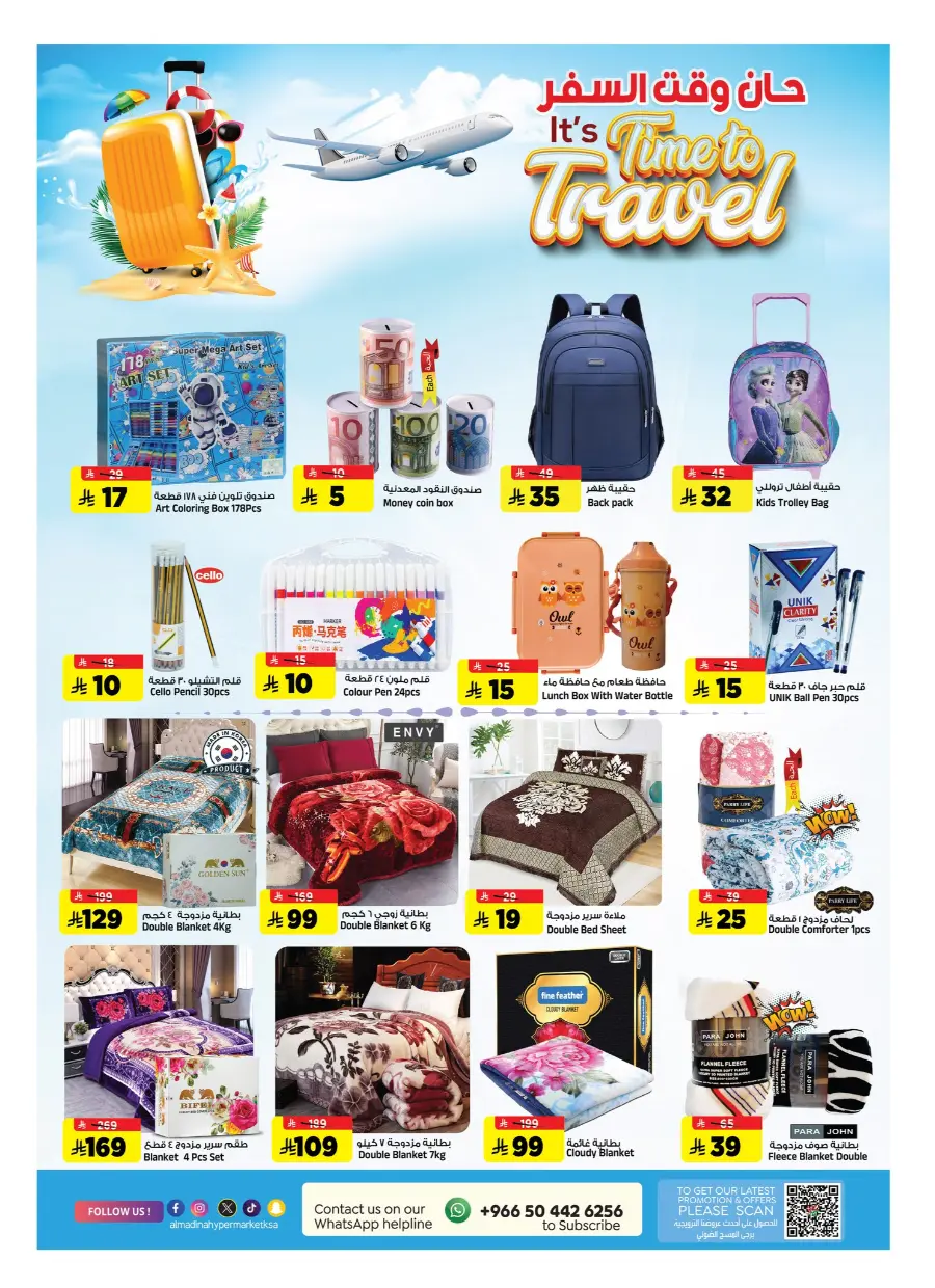 Time to Travel – Deals You’ll Love! In Al Madina Hypermarket undefined