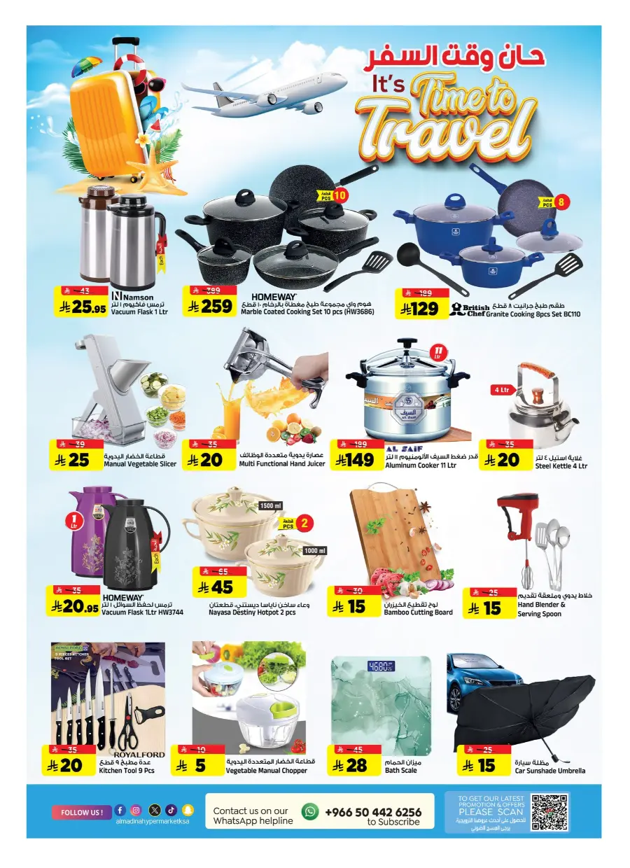 Time to Travel – Deals You’ll Love! In Al Madina Hypermarket undefined