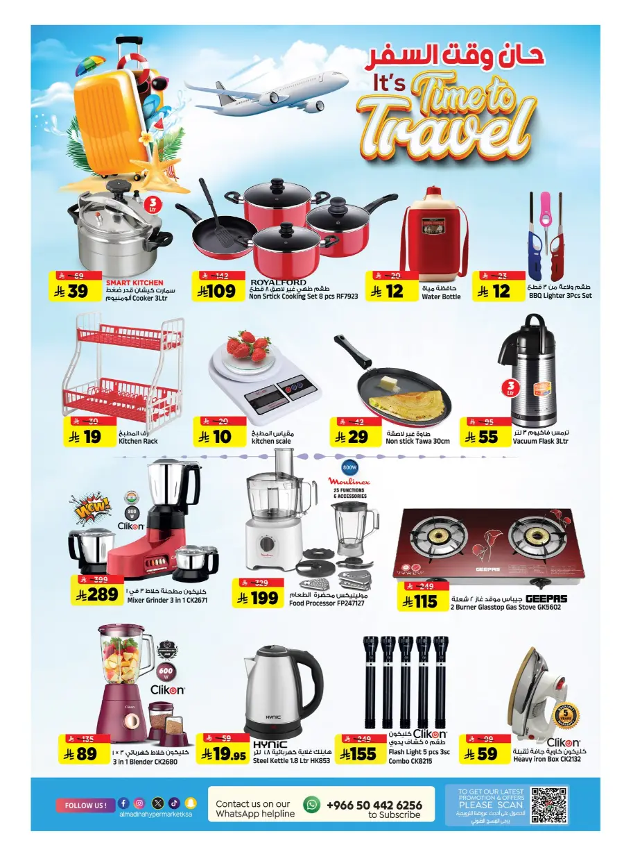 Time to Travel – Deals You’ll Love! In Al Madina Hypermarket undefined