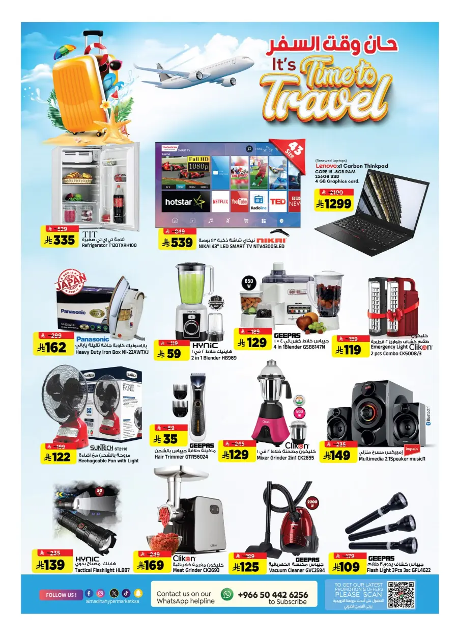 Time to Travel – Deals You’ll Love! In Al Madina Hypermarket undefined