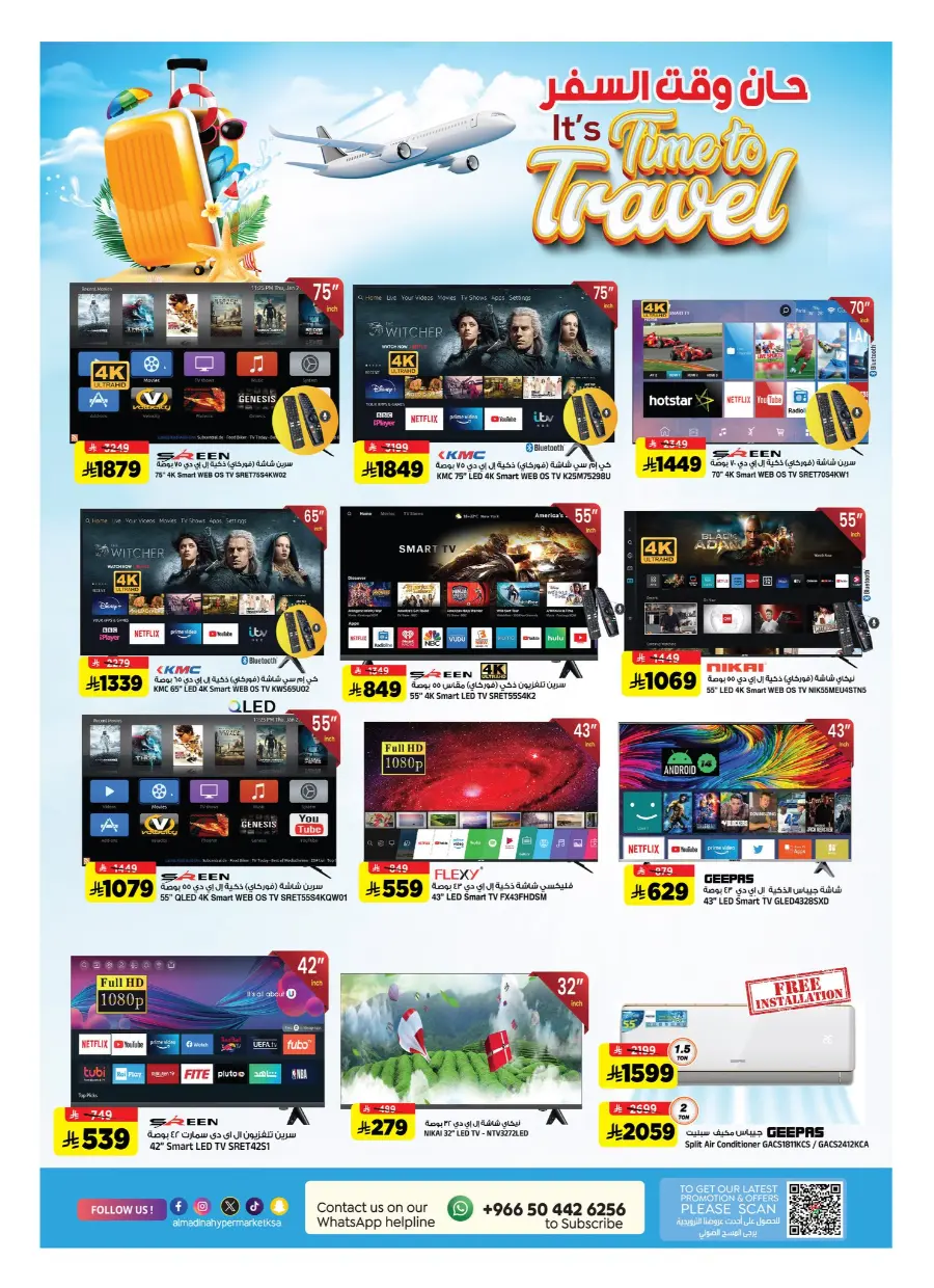 Time to Travel – Deals You’ll Love! In Al Madina Hypermarket undefined