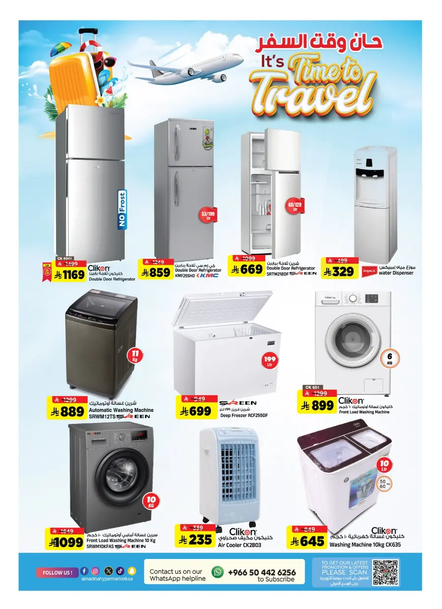 Time to Travel – Deals You’ll Love! In Al Madina Hypermarket undefined