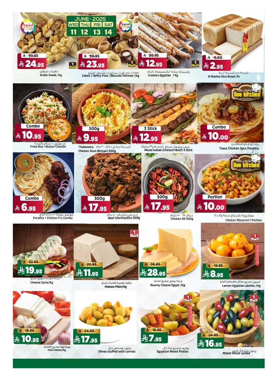 Time to Travel – Deals You’ll Love! In Al Madina Hypermarket undefined