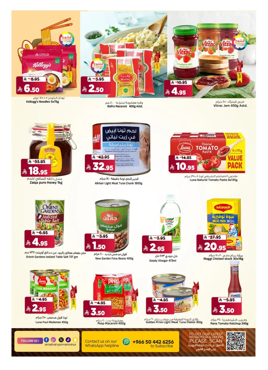 Time to Travel – Deals You’ll Love! In Al Madina Hypermarket undefined