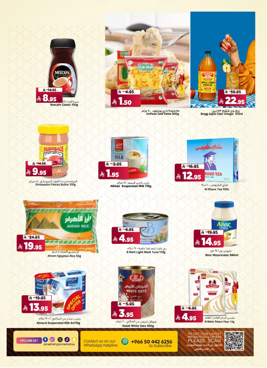 Time to Travel – Deals You’ll Love! In Al Madina Hypermarket undefined