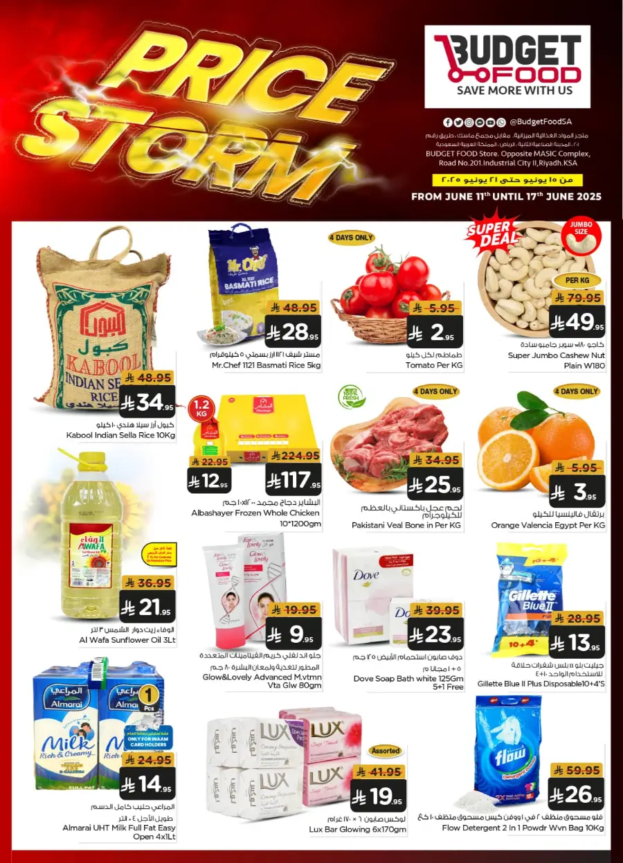 Save Big: Rice, Meat, Dairy & More! In Budget Food Riyadh