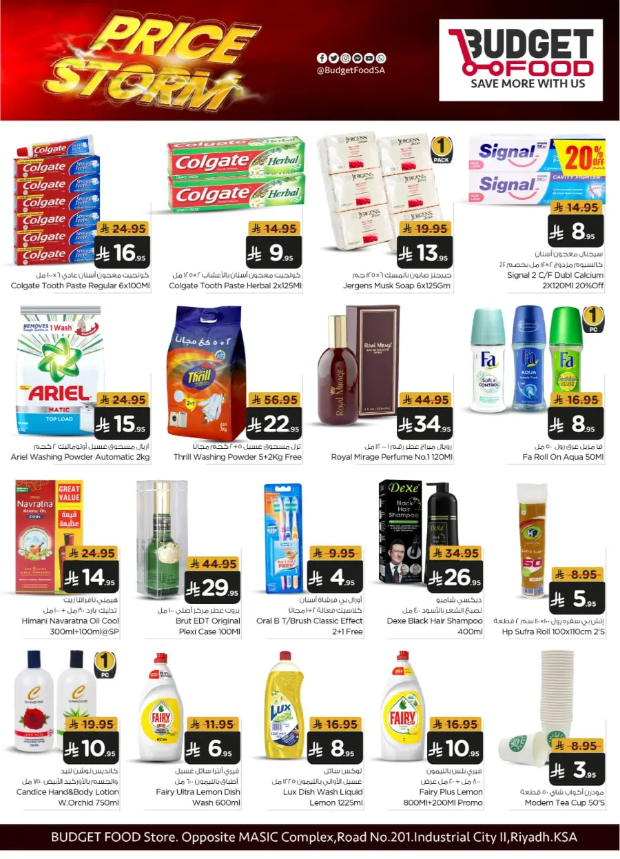 Save Big: Rice, Meat, Dairy & More! In Budget Food Riyadh