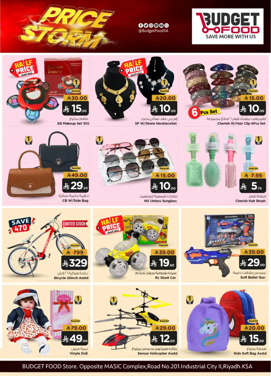Save Big: Rice, Meat, Dairy & More! In Budget Food Riyadh