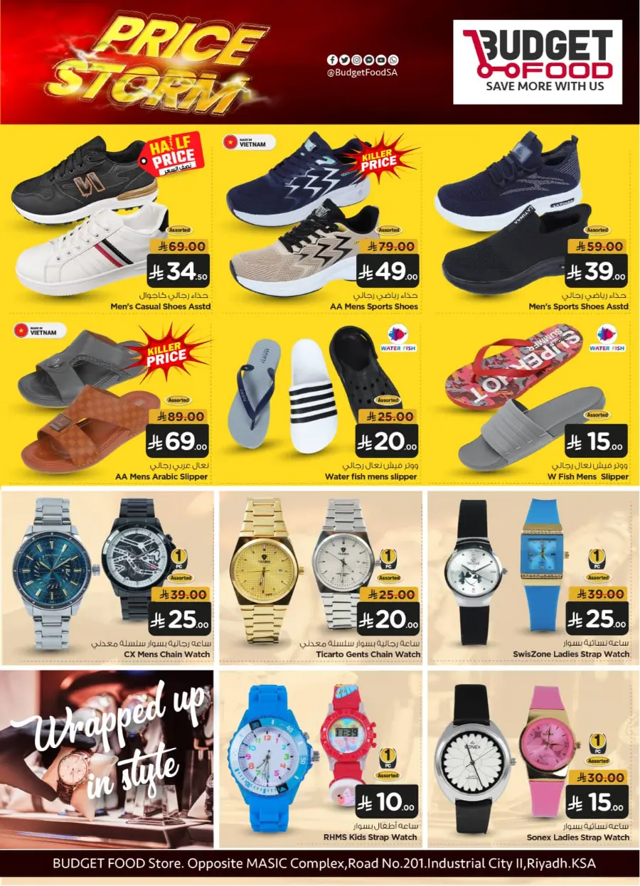 Save Big: Rice, Meat, Dairy & More! In Budget Food Riyadh
